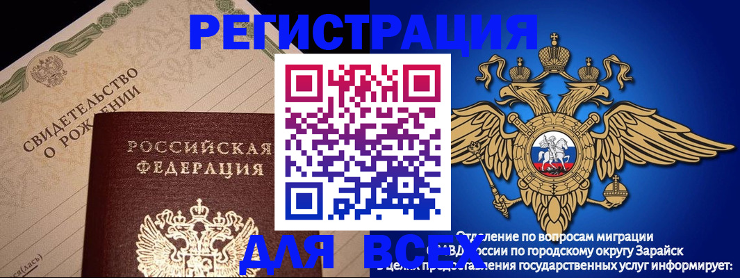 временная регистрация собственник в Кызыле