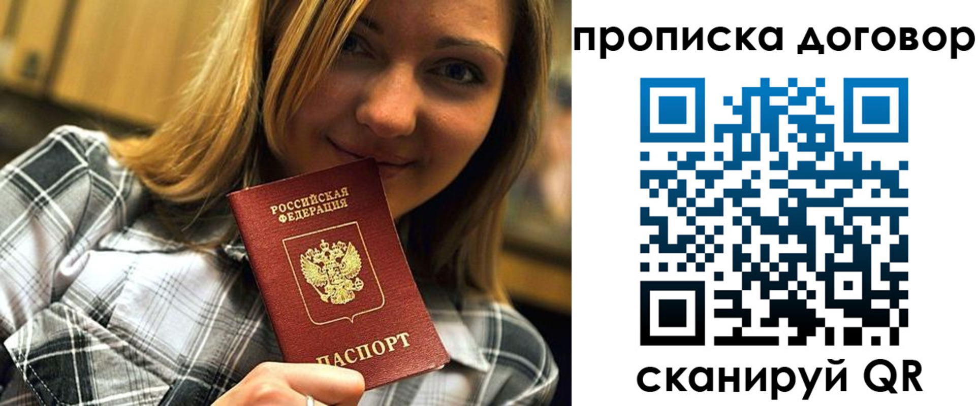 прописка гарантия в Кызыле