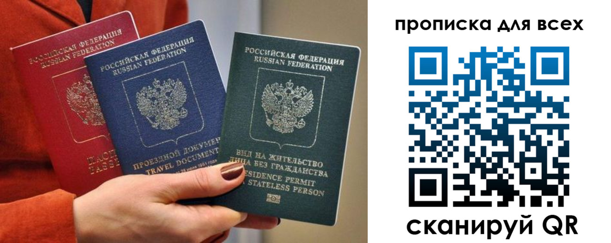 временная регистрация для школы в Кызыле