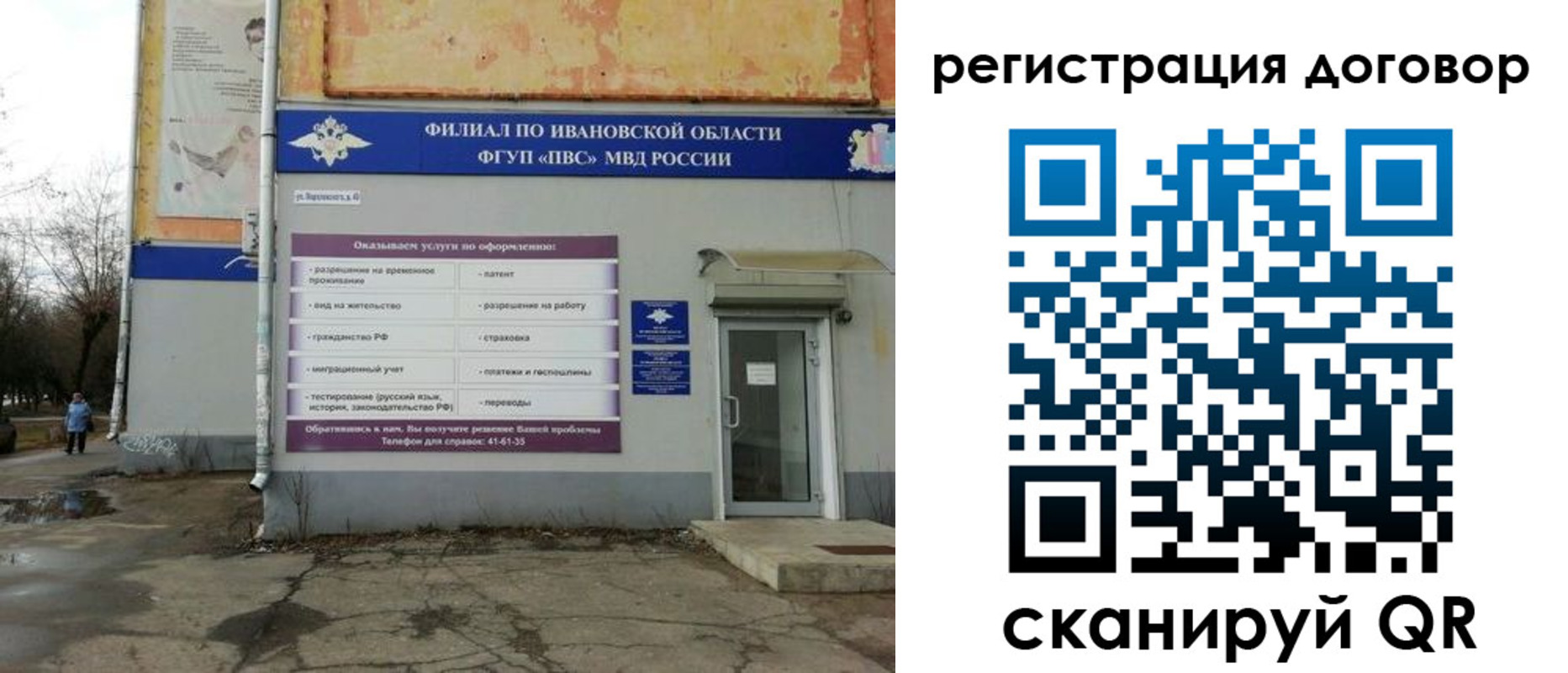 прописка паспорт в Кызыле