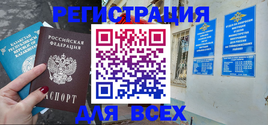 прописка поиск в Кызыле