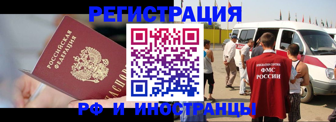 временная регистрация госуслуги в Кызыле