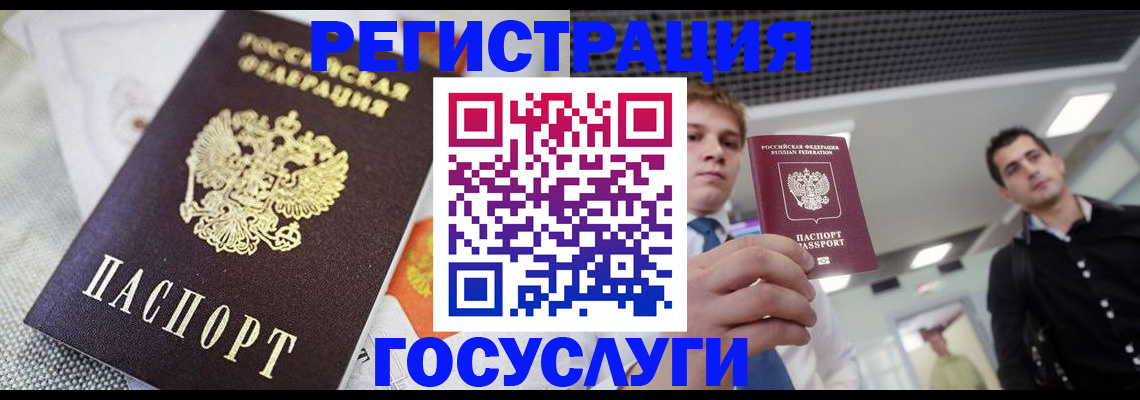 купить прописку в Кызыле