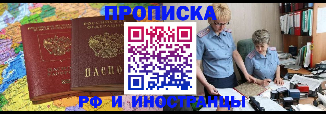 где прописаться в Кызыле