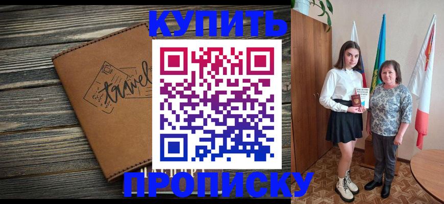 временная регистрация гарантия в Кызыле