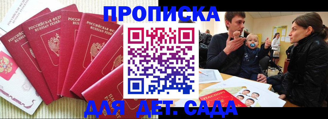 найти адрес прописки в Кызыле