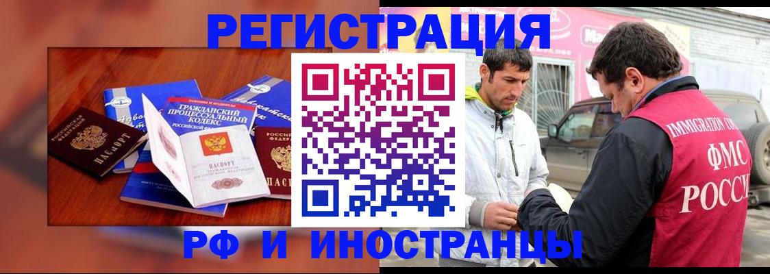 купить прописку в Кызыле