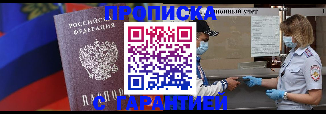 миграционный учет в Кызыле