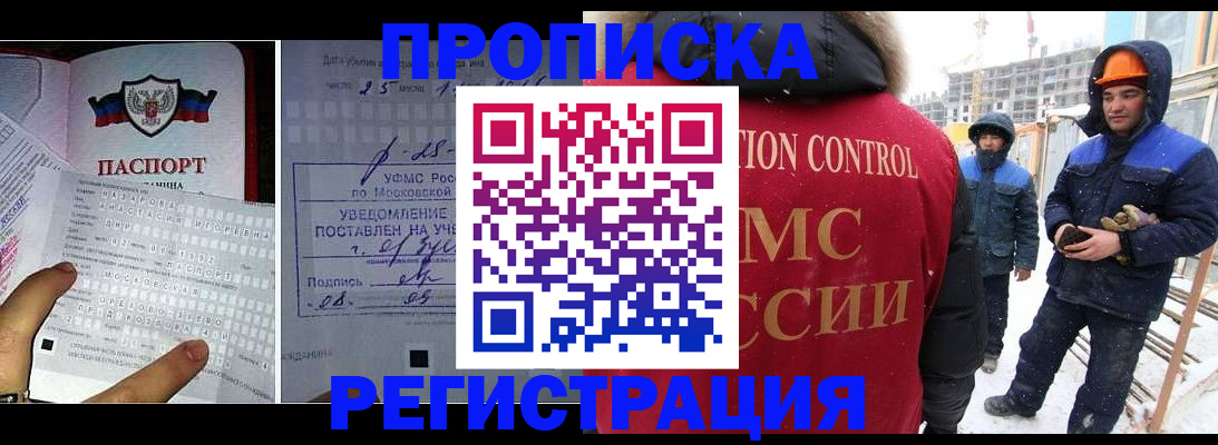 временная регистрация законно в Кызыле